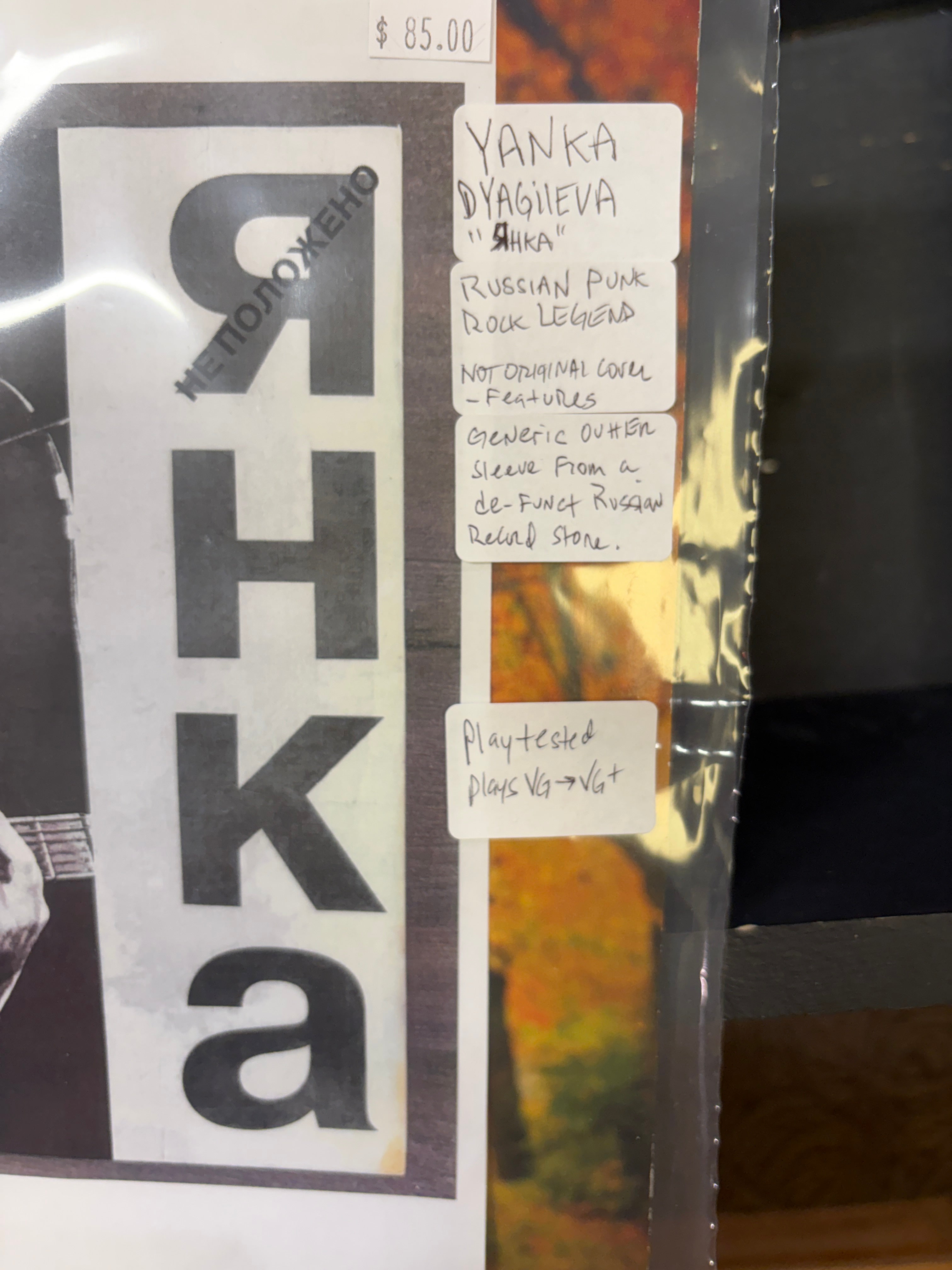 Не Положено